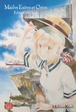 Mailus Exitus et Ortus Variant